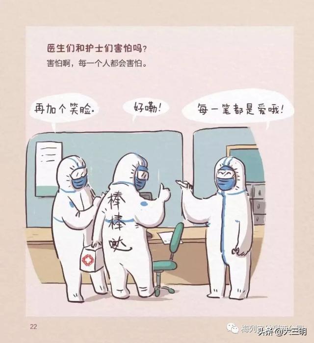 『你的育儿经』【抗“疫”特辑】绘本推荐——妈妈要去打怪兽