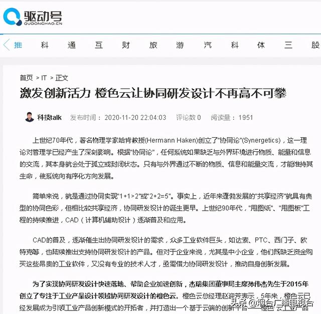 “橙色云”曝光量超600万，烟企成世界互联网大会网红