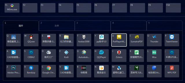 真效率神器！MaxLauncher(快速启动工具)｜PC软件