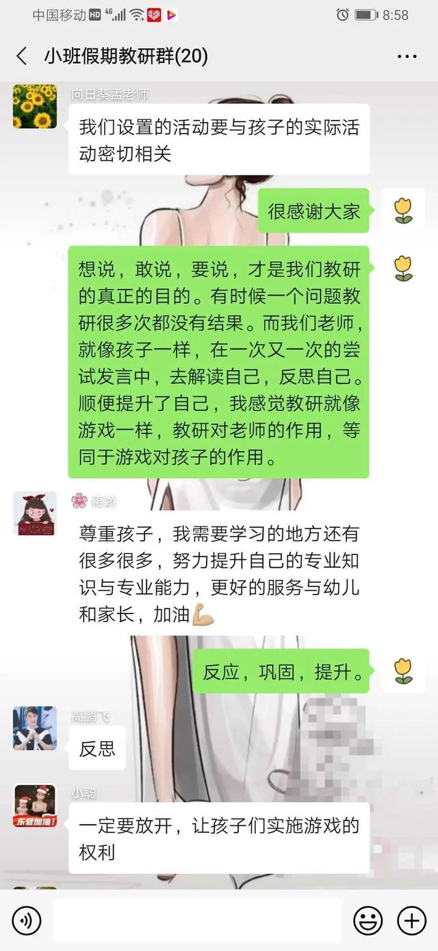 [超级宝妈]别样假期，宅有所学——稻庄镇中心幼儿园线上教研活动（一）