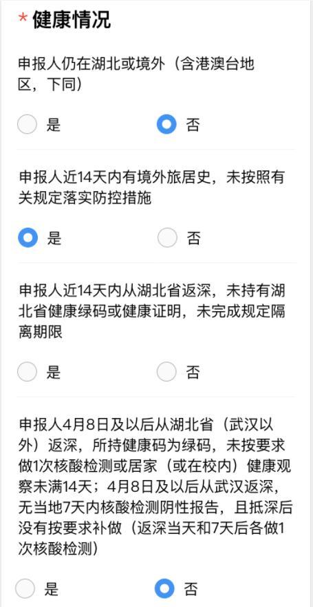 你的育儿经|返园必申报!幼儿园师生健康信息申报开始了