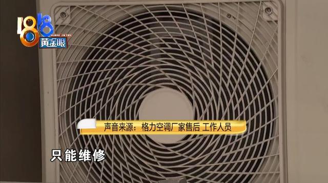 空调|“格力”外机太响了，想换一台不容易？