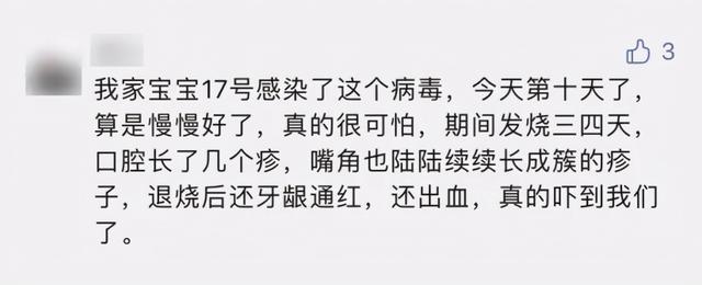 疱疹|近期高发！已有多个班级停课