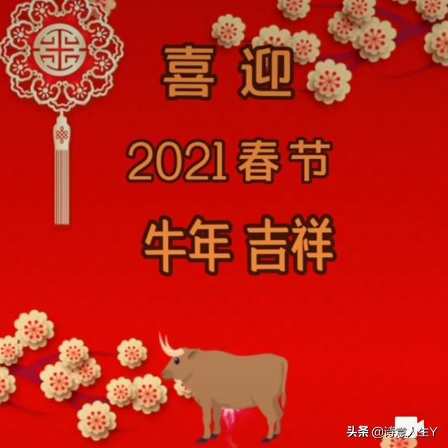 牵着2021年的手，向前