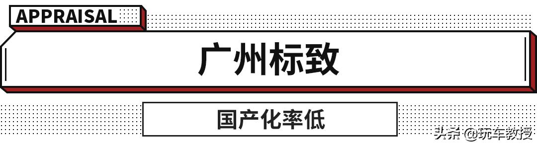 合资车顶配仅8万！但在国内为啥都混不下去了？