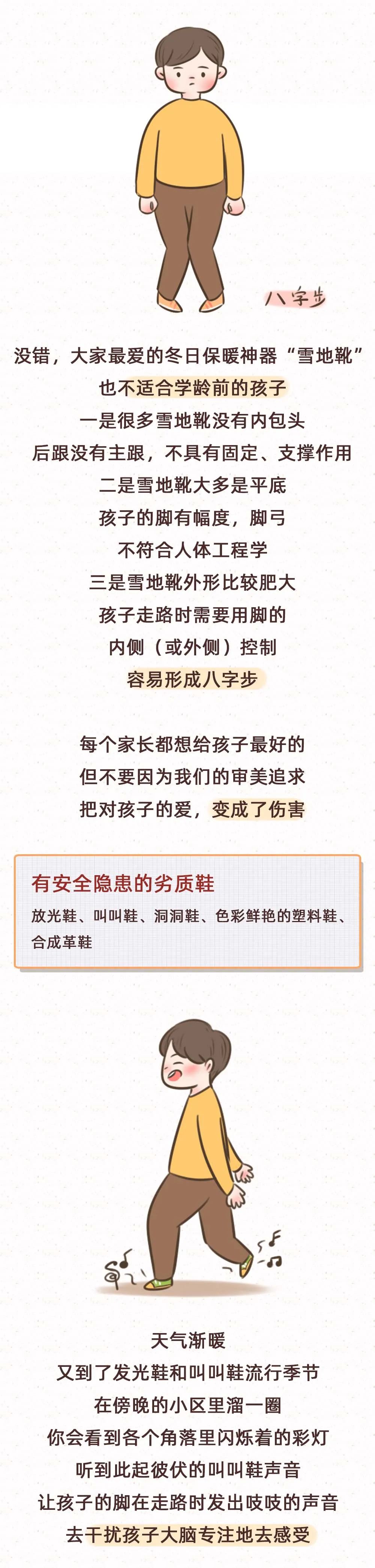 #恰十年#骨科医生提醒：这些鞋宁可扔掉，也别将就！会害苦孩子