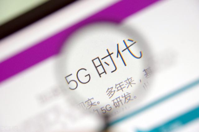 中国5G智能手机出货量达1.08亿部，但有多少人用上5G？