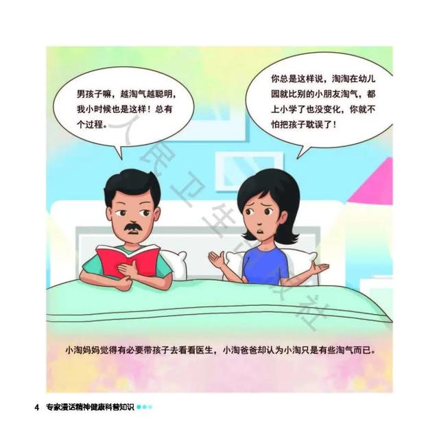 “熊孩子”精力过于充沛，爱调皮捣蛋，是“多动症”吗？