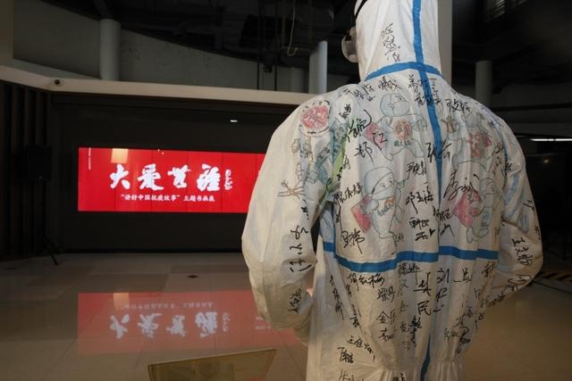 “红色华佗”傅连暲药箱首次公开展出“讲好中国抗疫故事”主题展在上海中医药博物馆开幕