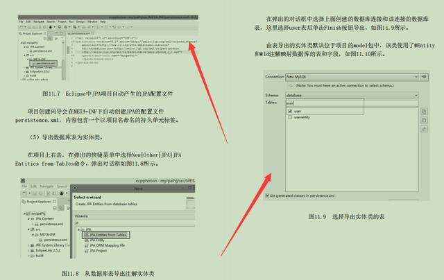 颠覆！字节跳动技术专家耗时两年整理出1014页SSM开发实战