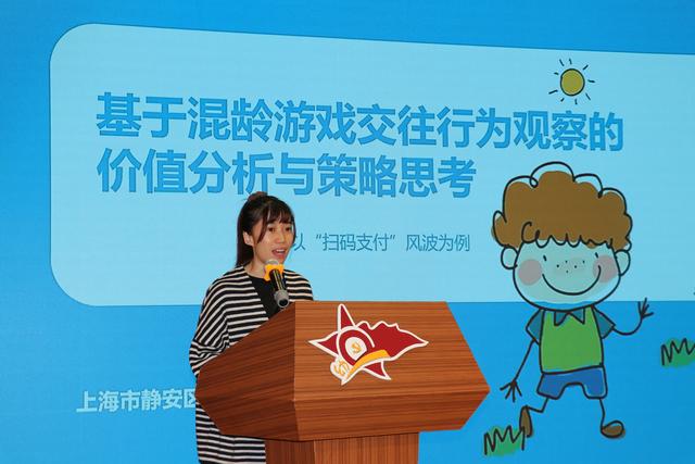 静安幼教第一党建专委会青年教师畅谈科学育儿智慧