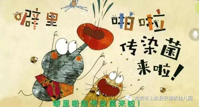 「超级宝妈」【防控“新冠”，安幼在线】 —宅家课堂（三）