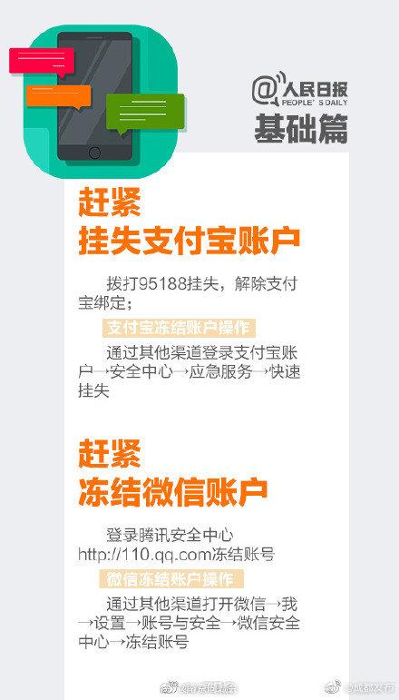 手机丢失后，该迅速做什么？看完这些处理方法，你就安心了