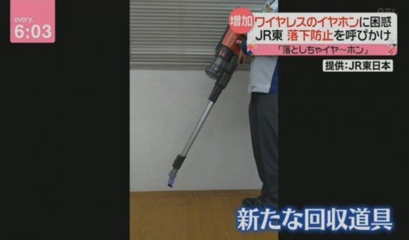 日本研发捡耳机专用工具：今年大量无线耳机掉落铁轨