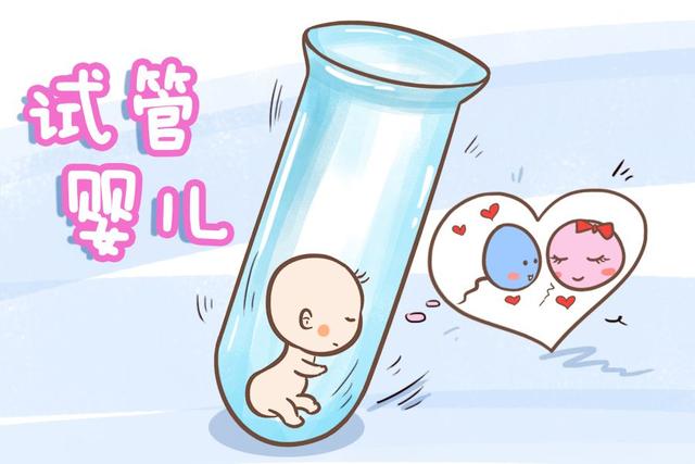 「超级宝妈」试管婴儿和一般婴儿，虽然有这两种差异，但实质性的区别只有一个