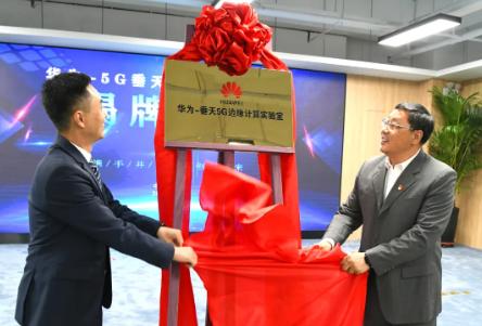 大河早点■华为一重大项目落户河南这个市