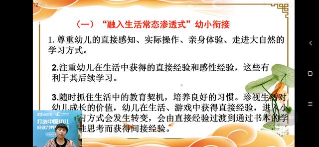 你的育儿经|九江市中心幼儿园：花开有时 衔接有度
