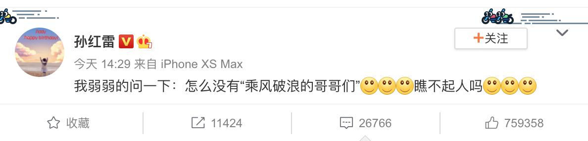 《乘风破浪的姐姐》官宣第一波，未播先火，亲友团提前PK|9号放映厅