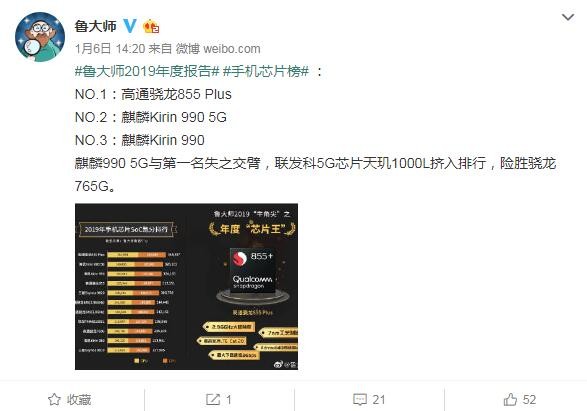 太平洋电脑网▲5g芯片排行如何？外媒公布手机芯片榜单前三竟然是它们