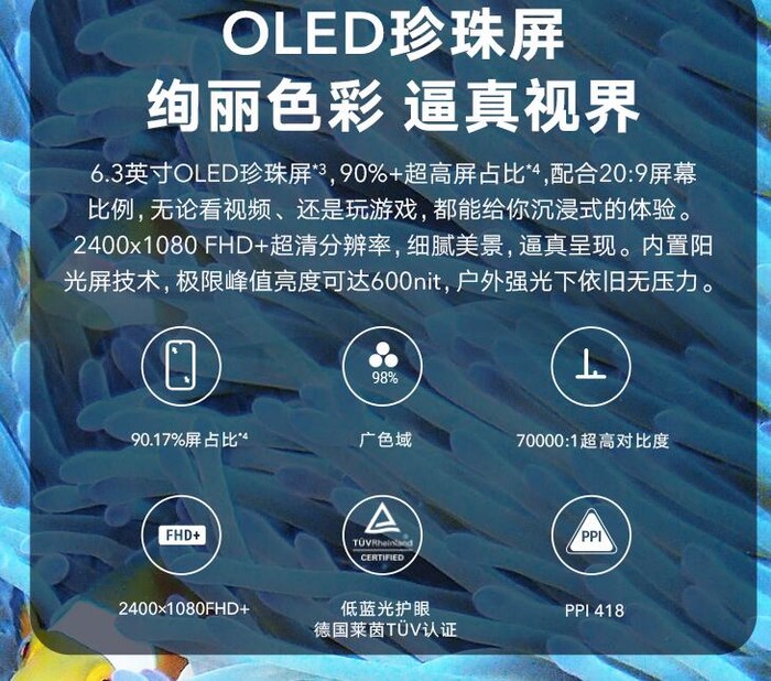 太平洋电脑网：荣耀Play4T发布时间4月9日，荣耀Play4T系列一文看懂