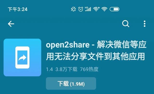 微信做不到的事，这个 App 来帮你