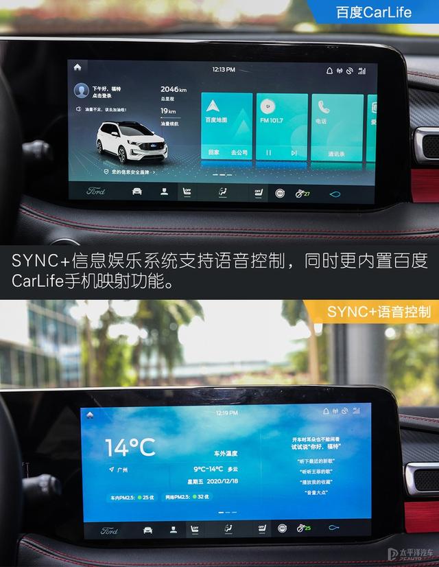 实拍长安福特锐界PLUS：更精致的美式SUV