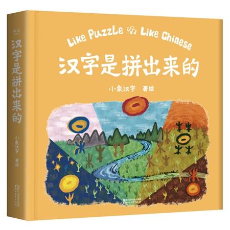 你的育儿经@童书·新书｜做个机器人假装是我