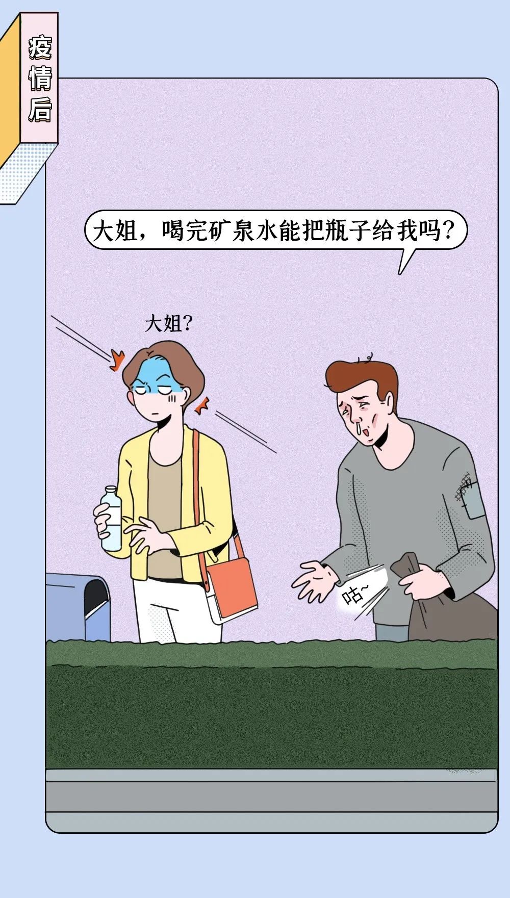 『暖先生格调』疫情期间,朋友圈多少人怀二胎了?