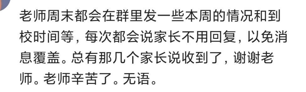 酷乐之家|在孩子学校家长群里,你见过哪些溜须拍马的家长?