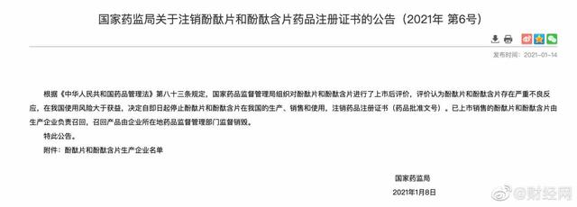 注意！中国停止生产销售使用酚酞片！发生便秘，还能吃什么药？