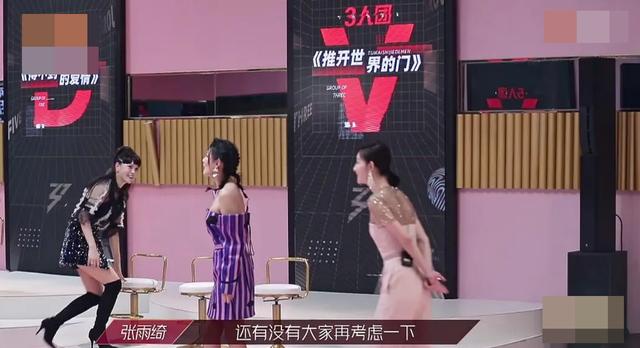 fun娱乐|《乘风破浪的姐姐》选歌争议，张雨绮现场“开撕”，有内味了