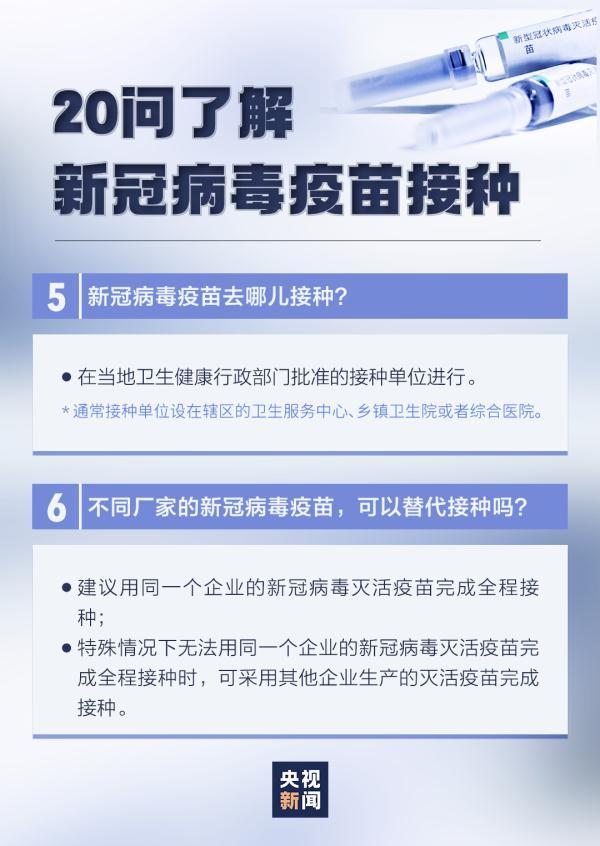 疫苗|60岁及以上老人纳入新冠疫苗接种人群！34个疫苗接种问答转给需要的人