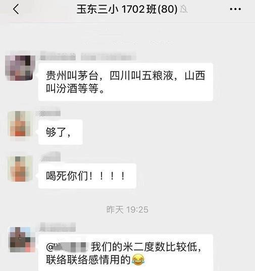 超级宝妈■“随便告，大不了我辞职”，老师公布孩子成绩，家长咄咄逼人