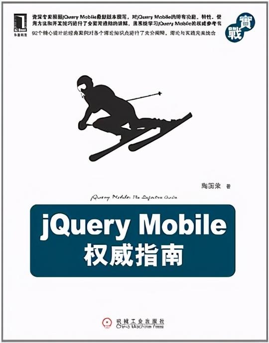 自学jQuery，js大佬推荐这12本书，文末免费电子书下载