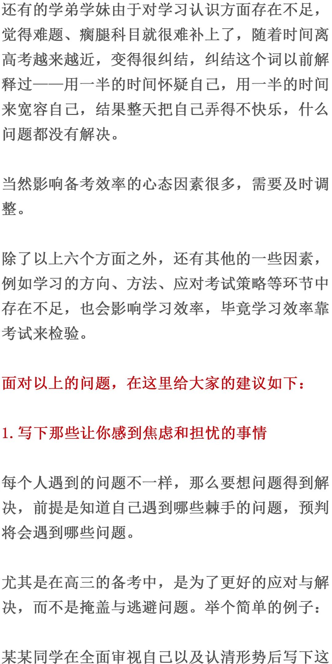 「暖先生格调」高中，究竟要怎样努力，成绩才能提上去？