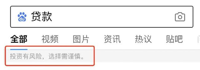 「上游新闻」百度发布2月信息安全治理月报 重点打击疫情期间诈骗行为