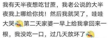 亲本佳人|孕妇怀孕时的口味可以刁钻到什么程度?网友:一个个皮的不能行