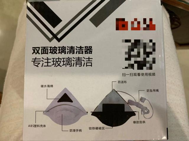神器|“擦窗神器”网上热销 警惕操作不当被夹手