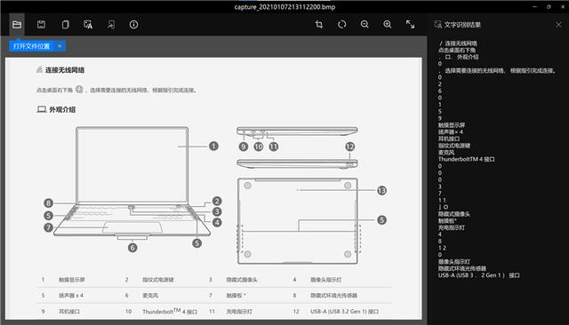 效率翻3倍的智慧体验！华为MateBook X Pro 2021款评测：养眼3K屏+精致机身