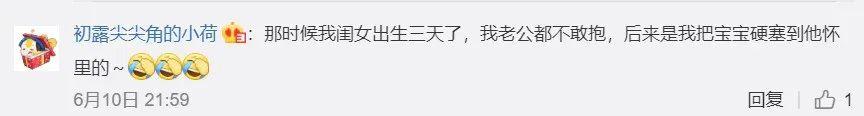 超级宝妈|当新手爸爸怀抱刚出生女儿…网友笑翻：像是偷地雷