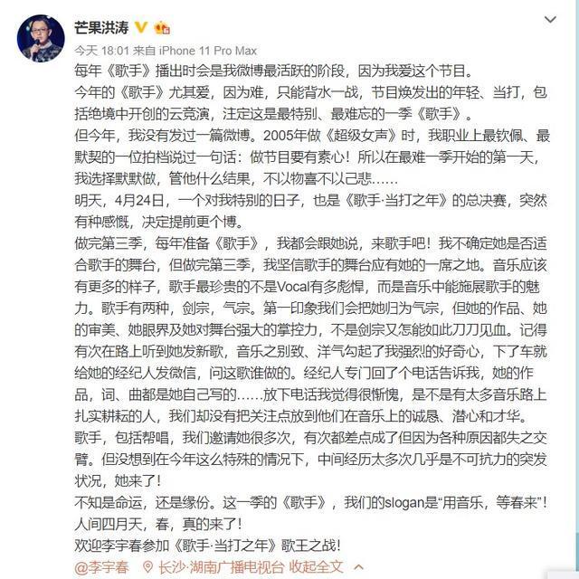 海峡网@歌手总决赛直播有哪些看点？李宇春加盟歌手总决赛引洪涛发长文怎么回事？