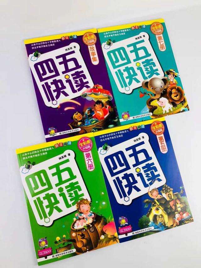 「你的育儿经」小学才开始认字就晚了!