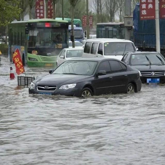 车辆|“暴雨天，我的车被淹了，保险公司会赔钱吗？”