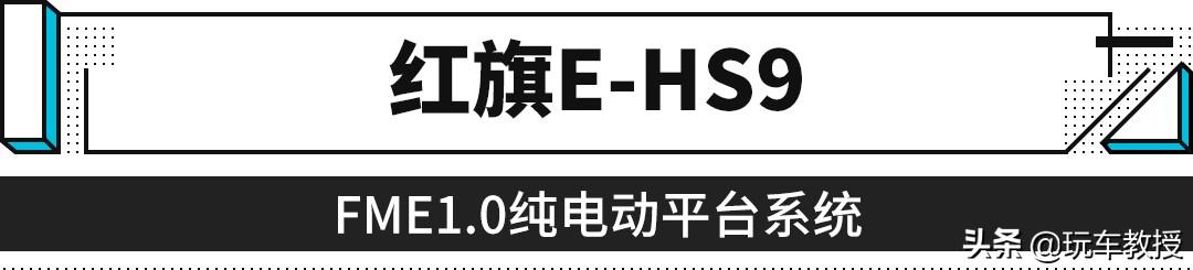 红旗E-HS9有多牛？2吨的重量4秒破百的加速感受下