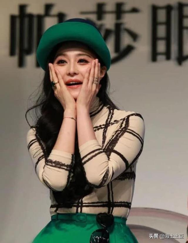 时尚探究社范冰冰为了红也是拼了 绿帽戴了一顶顶 网友道:给她逛街压力真大