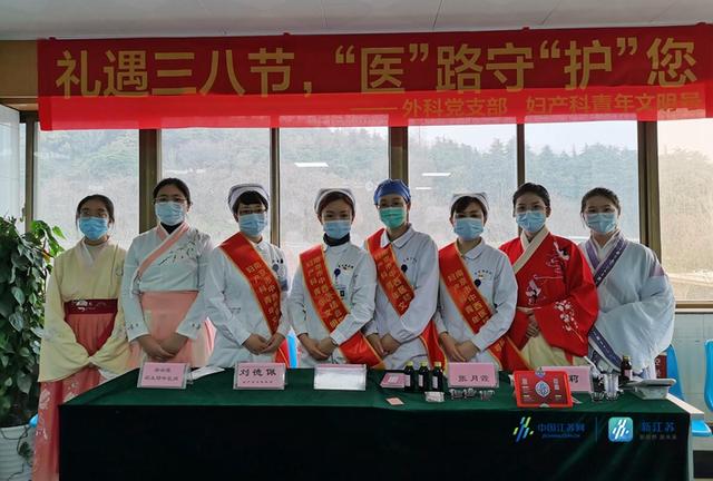 妇产科|南京市中西医结合医院开展“礼遇三八节 ‘医’路守‘护’您”公益服务活动