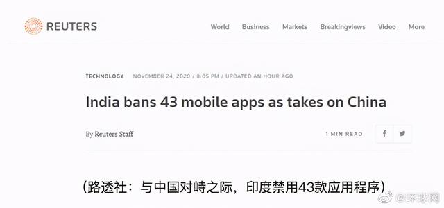 印度再对多款中国应用颁禁令 其中包括阿里电商平台