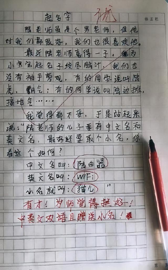 班主任喜得一子，学生抢着起名，引网友点赞：都是奇才