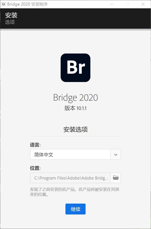 Brdige 2020 终极版本，内含 ACR 13.0