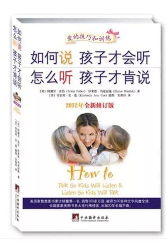 你的育儿经|读书会|教育最大的死敌,是你自以为是的关心(主播李笑精读《如何说孩子才会听,怎么听孩子才肯说》)